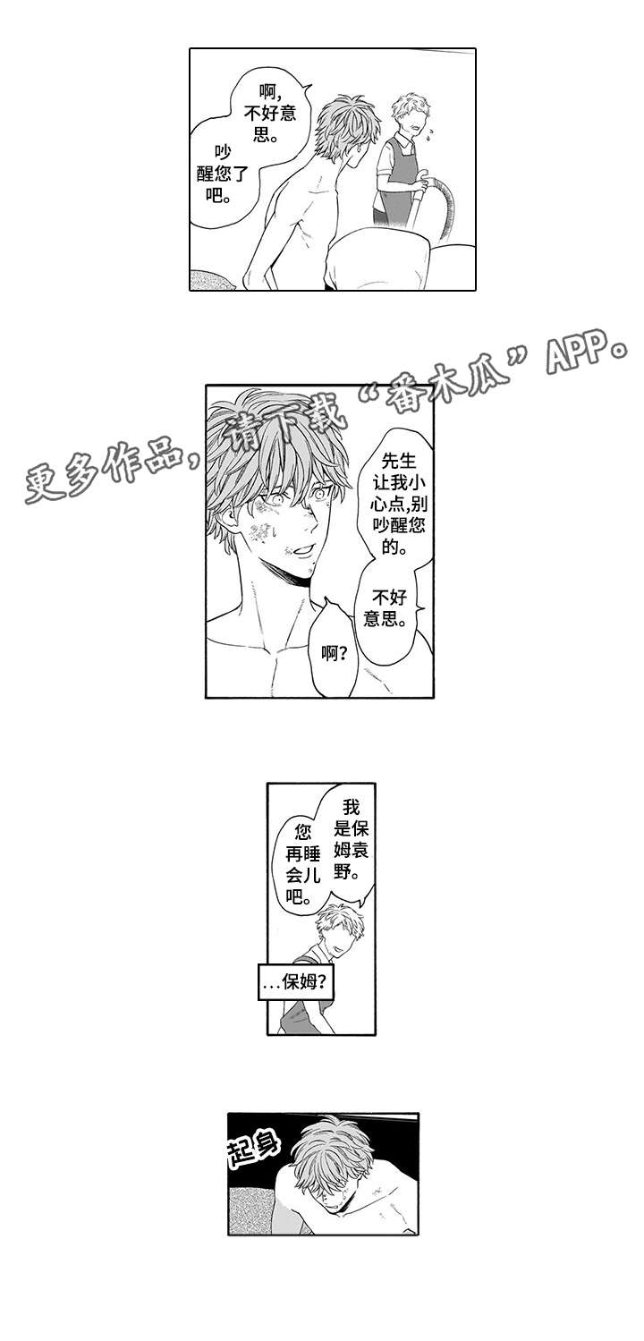罪与罪的小说漫画,第6章：钱1图