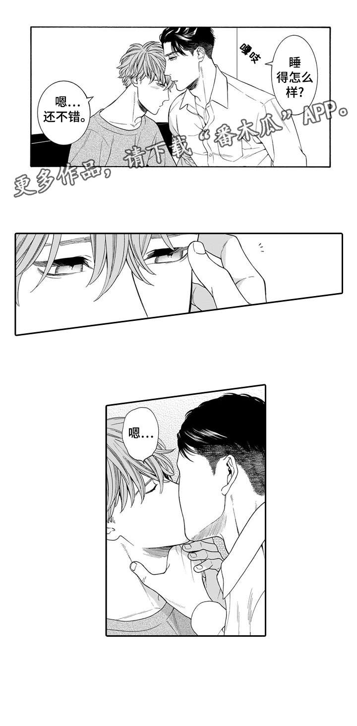 罪与沉沦漫画,第22章：牵手3图