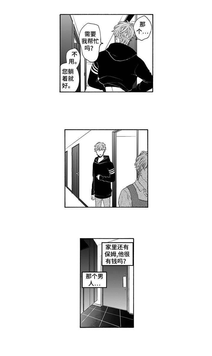 罪与罪的小说漫画,第6章：钱2图