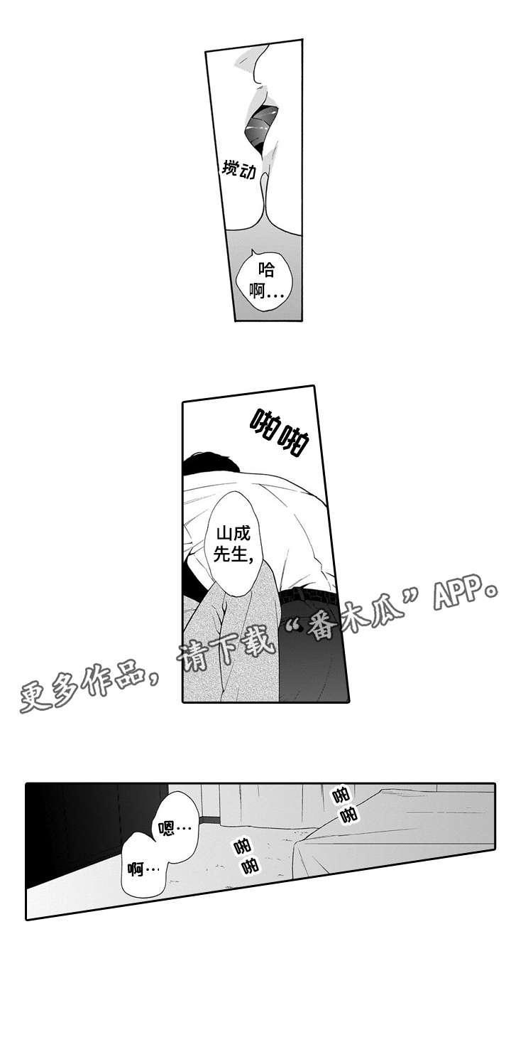 罪与沉沦漫画,第22章：牵手4图