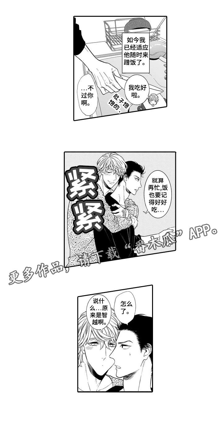 罪与沉沦漫画,第22章：牵手4图