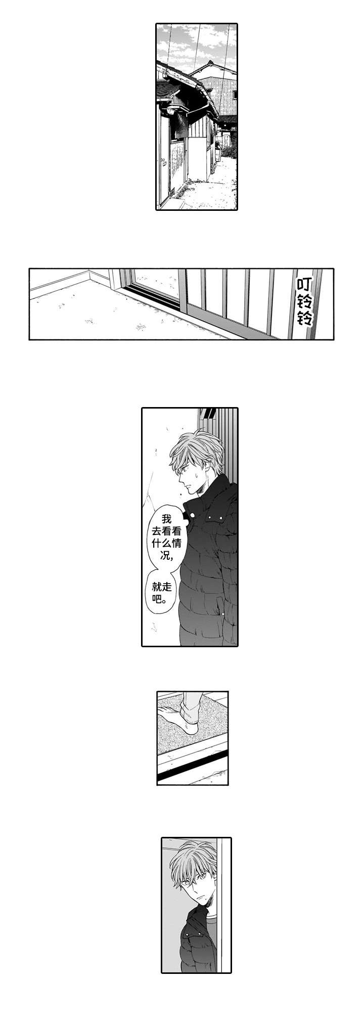 罪与沉沦漫画,第15章：价值1图