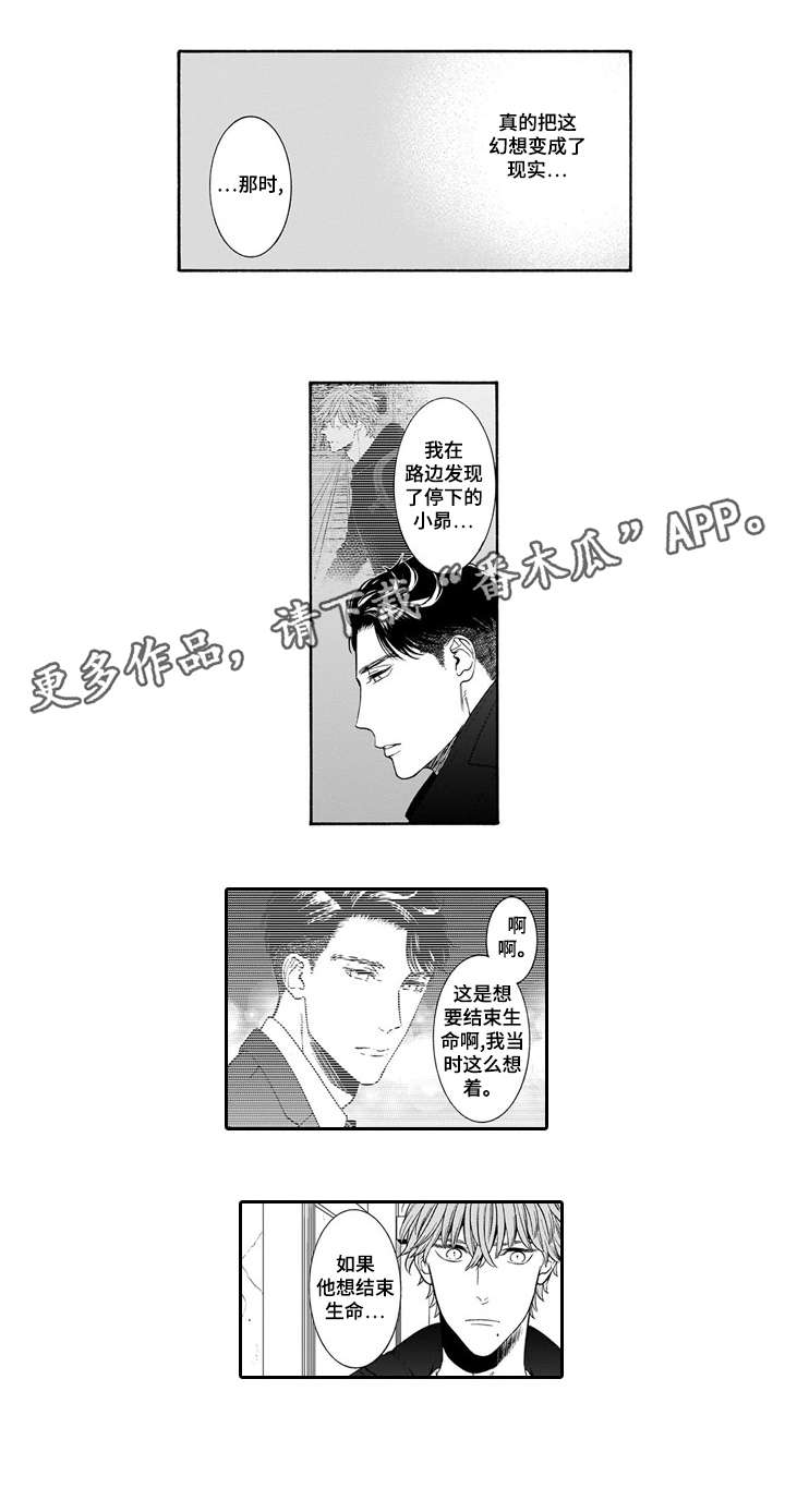 罪与罚52个死囚全视频漫画,第21章：作呕2图