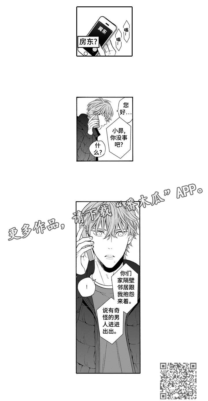 罪与沉沦漫画,第15章：价值4图
