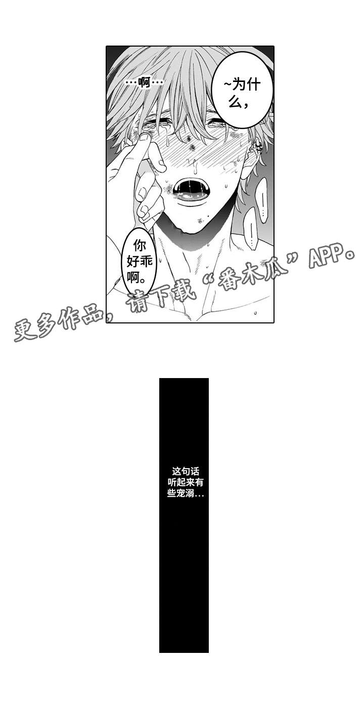 罪与罚解读漫画,第8章：运动鞋1图