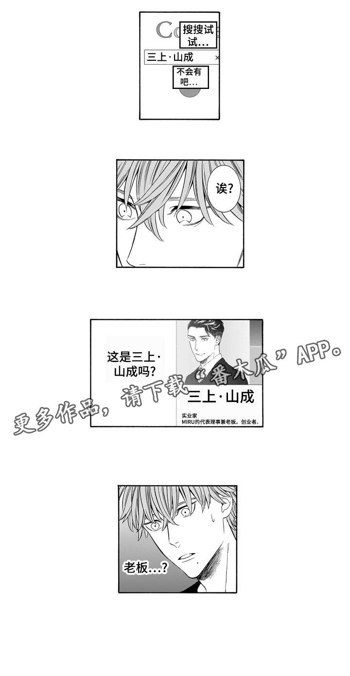 罪与罚作者漫画,第13章：找到了1图