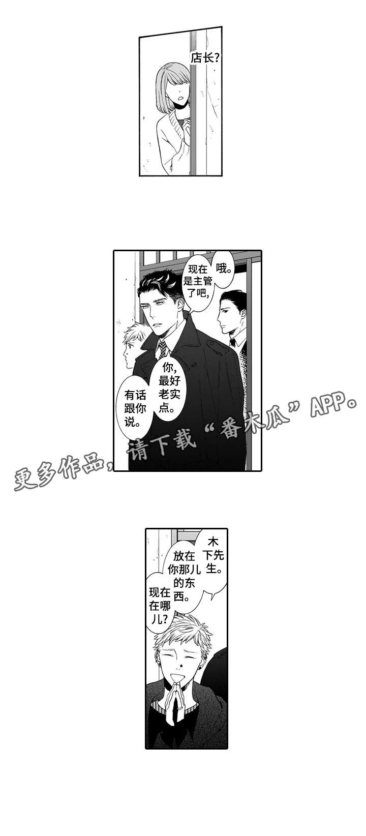 罪与罚52个死囚全视频漫画,第16章：讨债2图