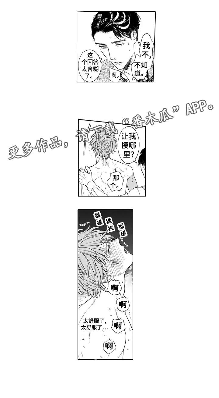 罪与沉沦漫画,第7章：吞掉4图