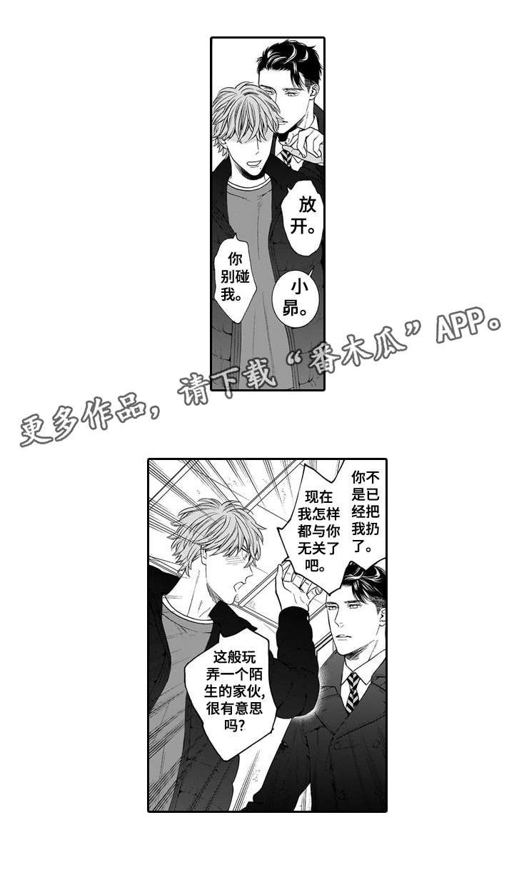罪与沉沦漫画,第20章：眼睛4图