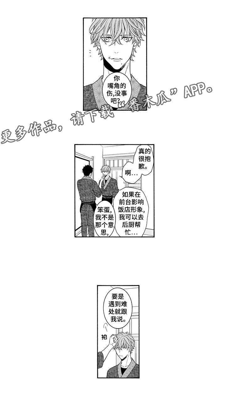 沉沦与救赎之间小说漫画,第2章：预支3图