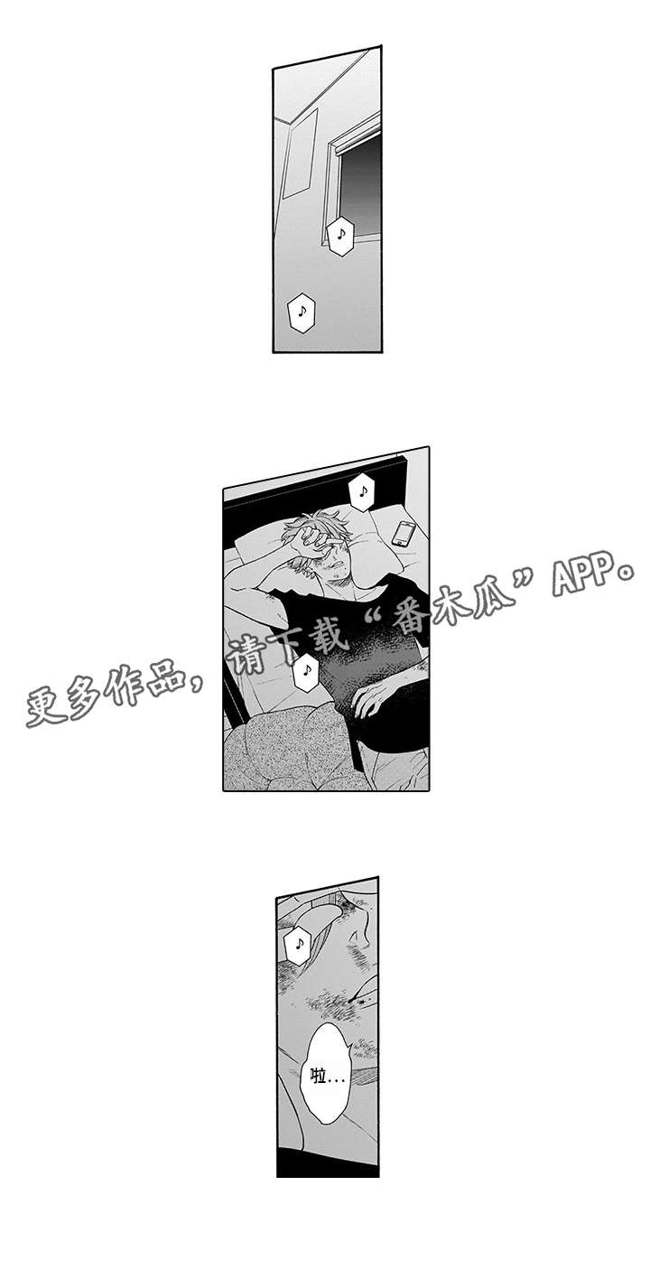 罪与沉沦漫画,第3章：杀了他2图