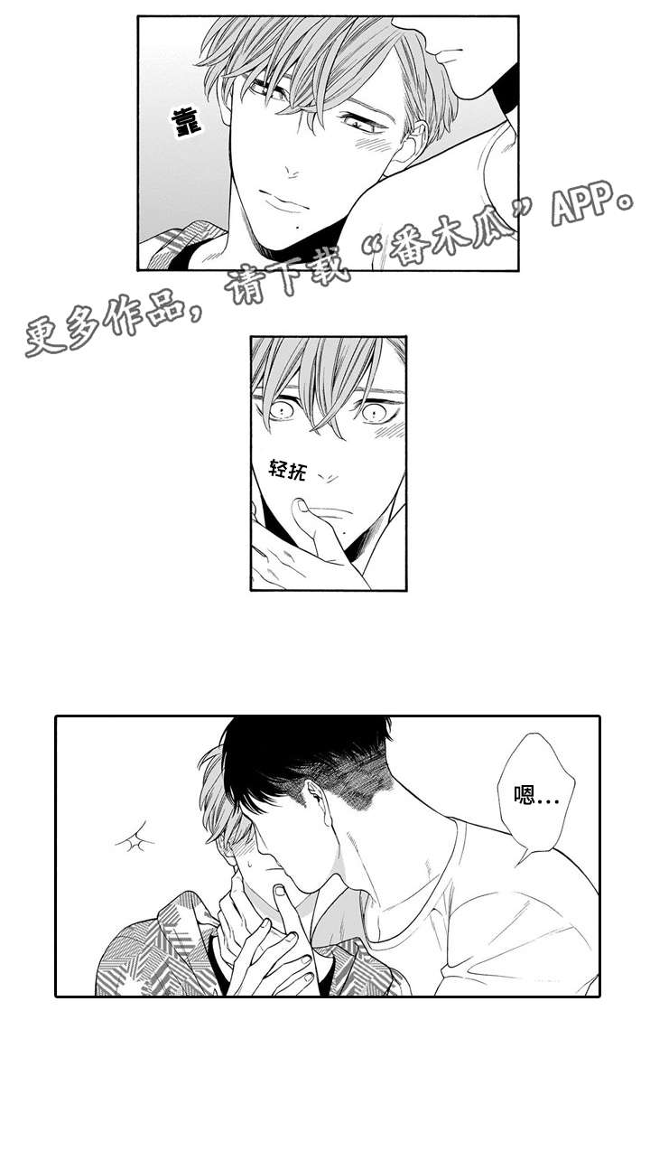 罪与沉沦漫画,第24章：驱散（完结）1图