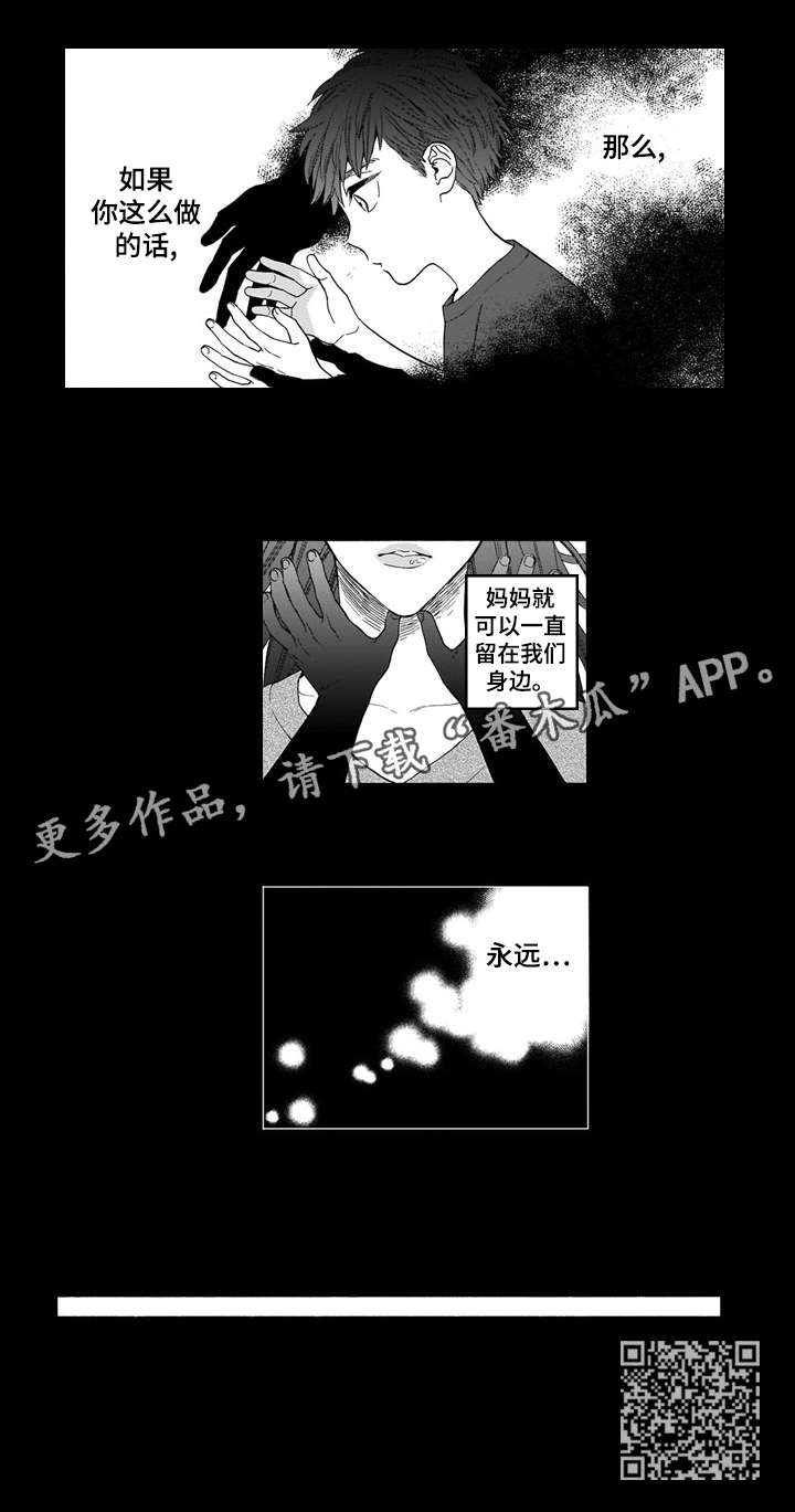 罪与罚第一季漫画,第18章：童年1图