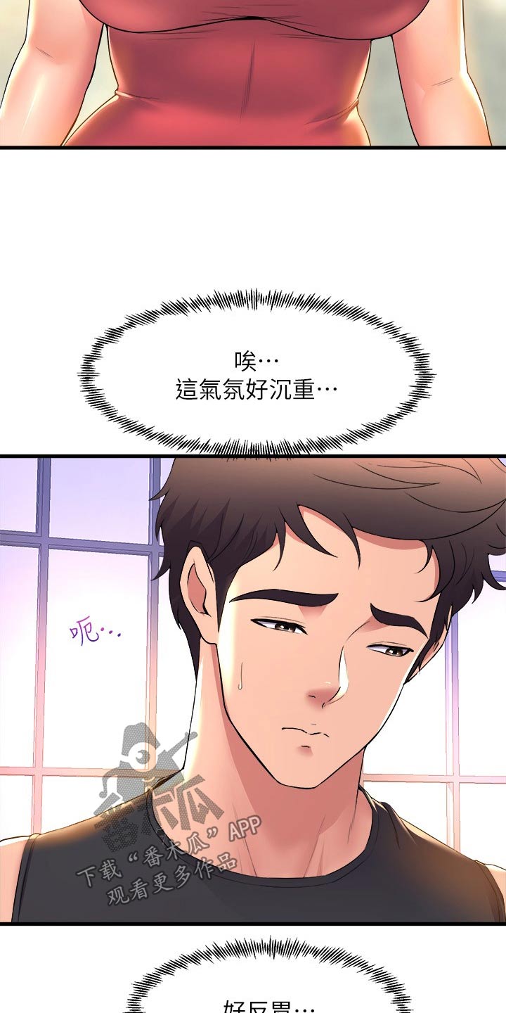 独木难支漫画,第89章：气氛沉重3图
