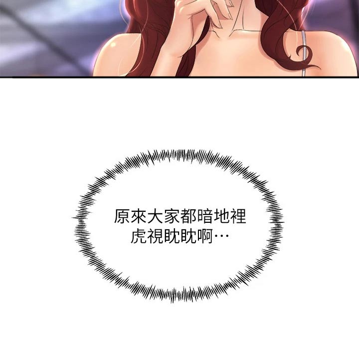 独木难支的典故漫画,第50章：我来帮你2图