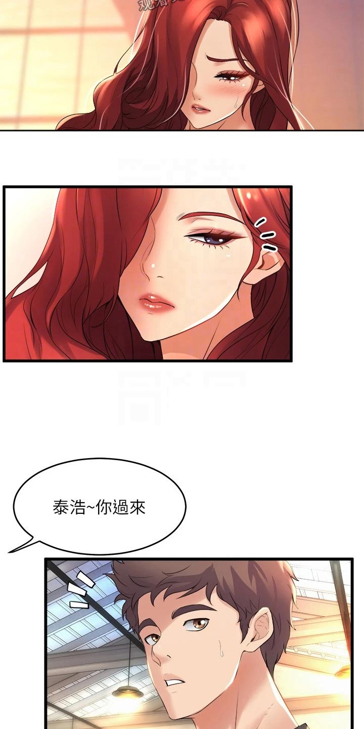 独木难支漫画,第49章：议论3图