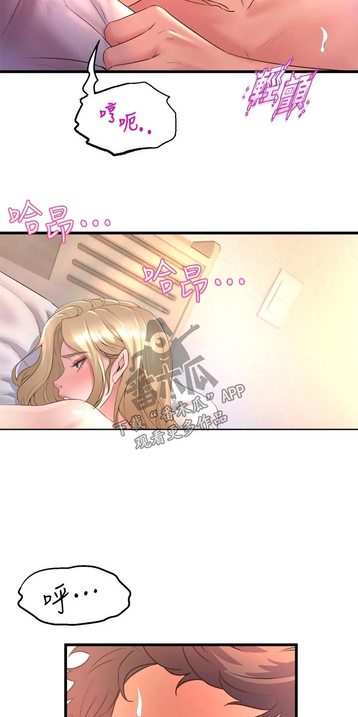 独木难支漫画,第43章：错乱5图