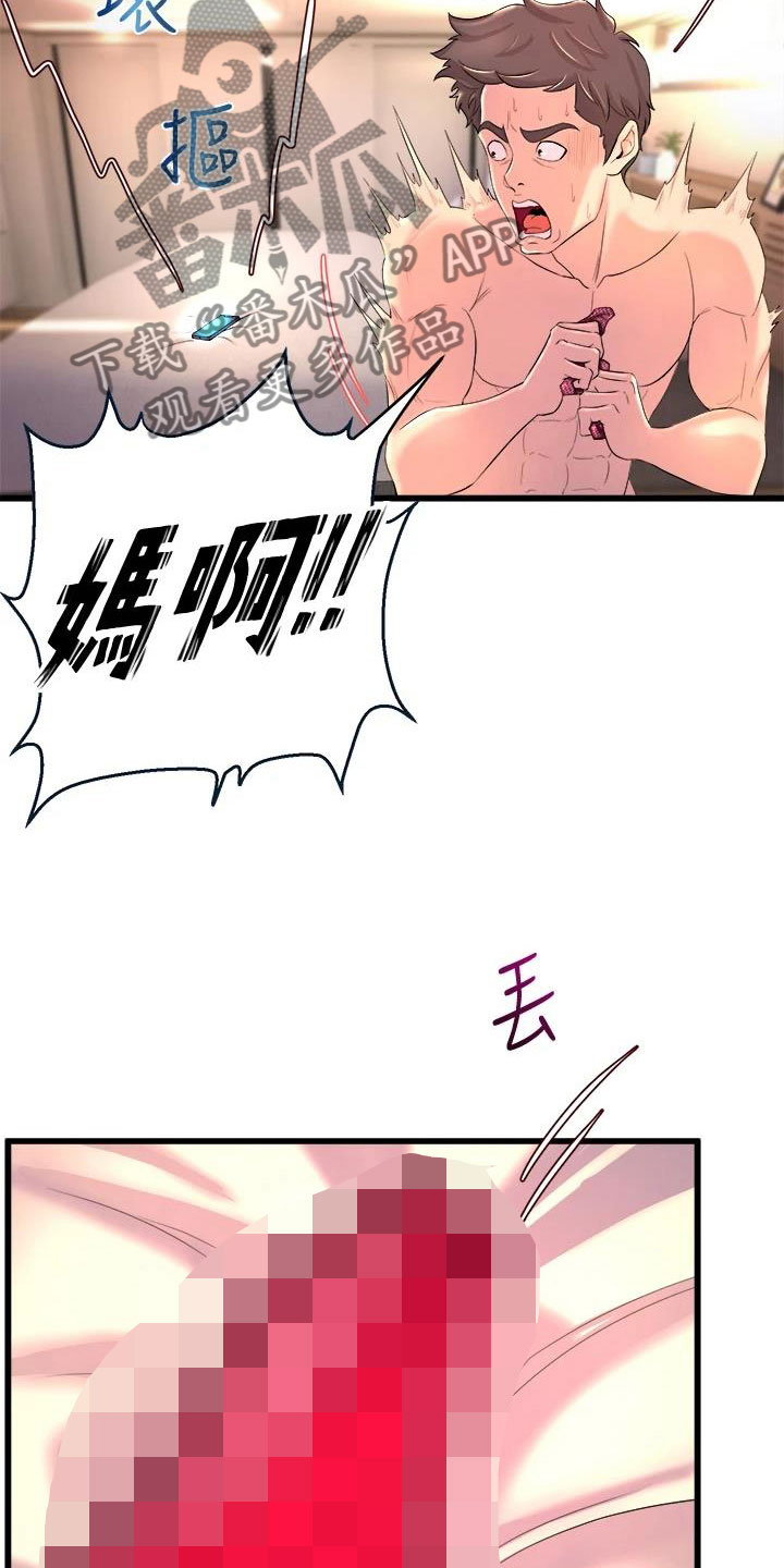 独木难支漫画,第5章：是谁？3图