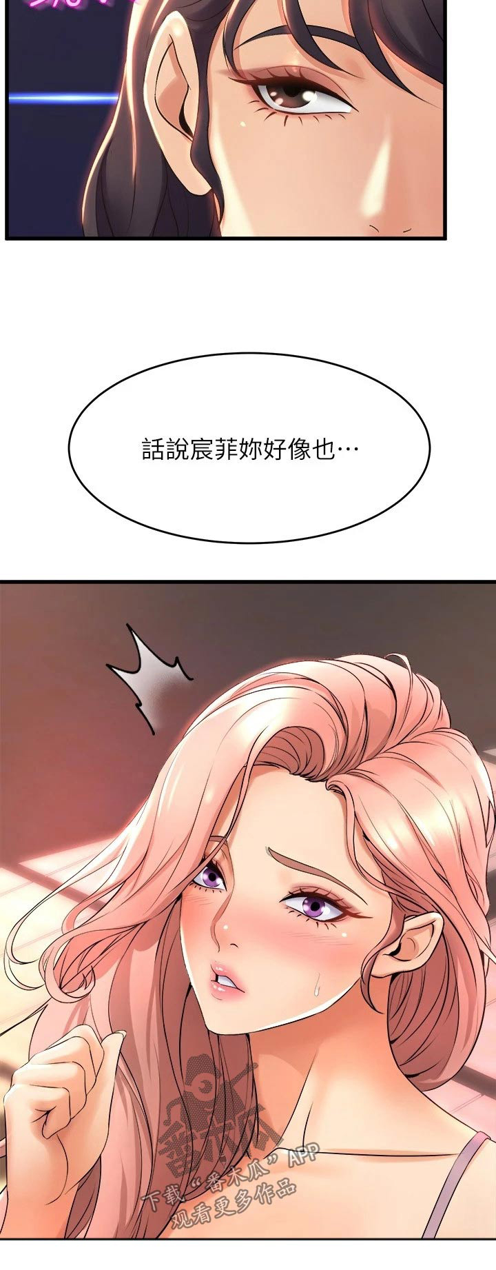 独木难支打一生肖解析漫画,第49章：议论5图