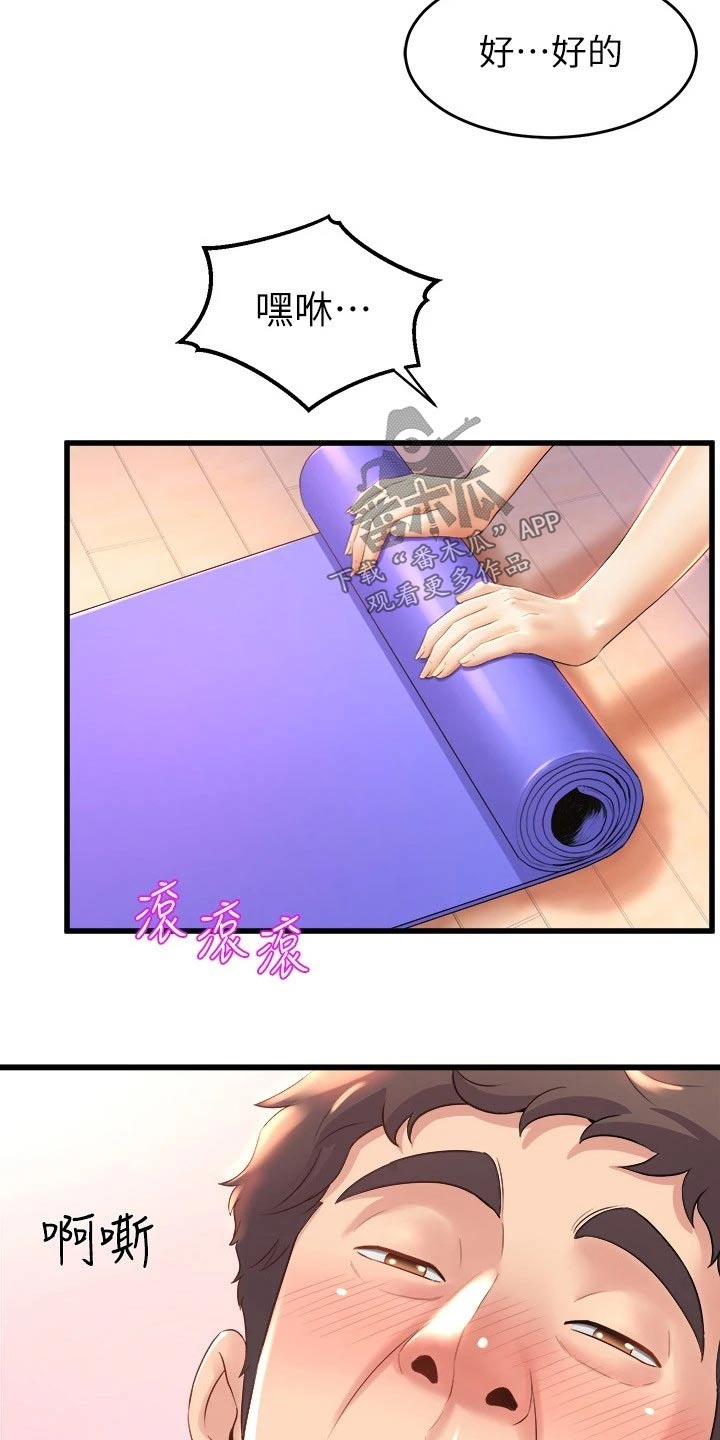 独木难支的典故漫画,第50章：我来帮你4图