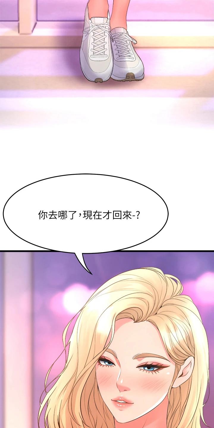 独木难支什么生肖漫画,第42章：你干嘛4图