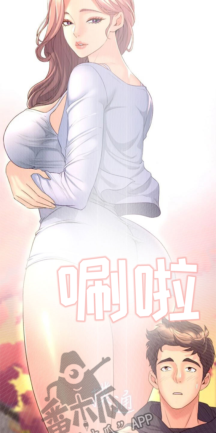 独木难支漫画,第28章：手机操控5图