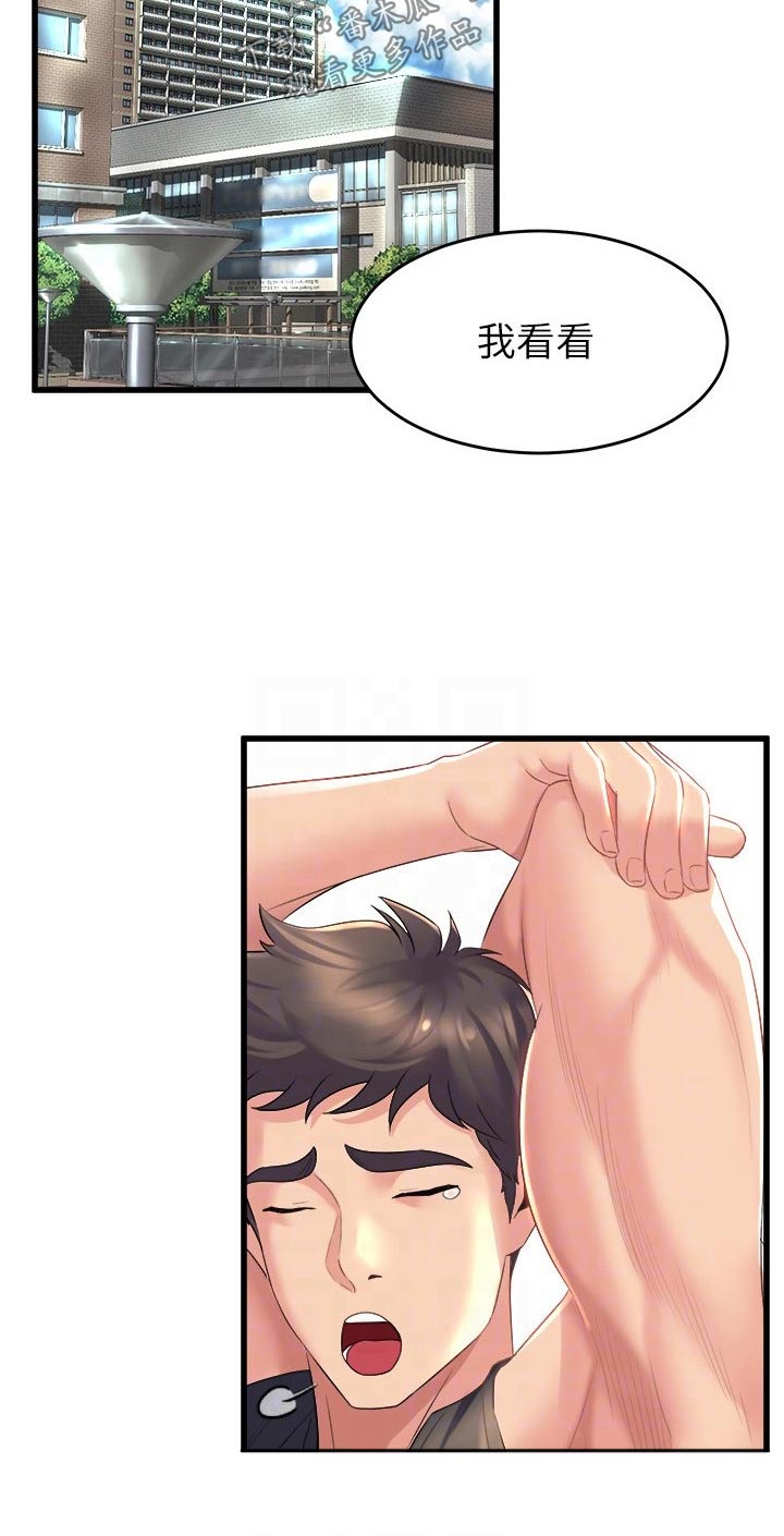 独木难支的典故漫画,第50章：我来帮你5图