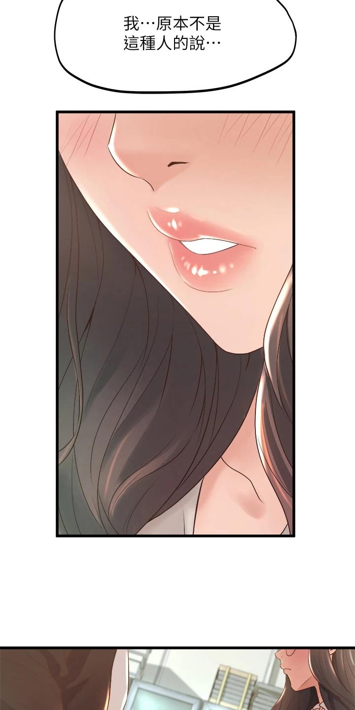 独木难支的典故漫画,第36章：敲门2图