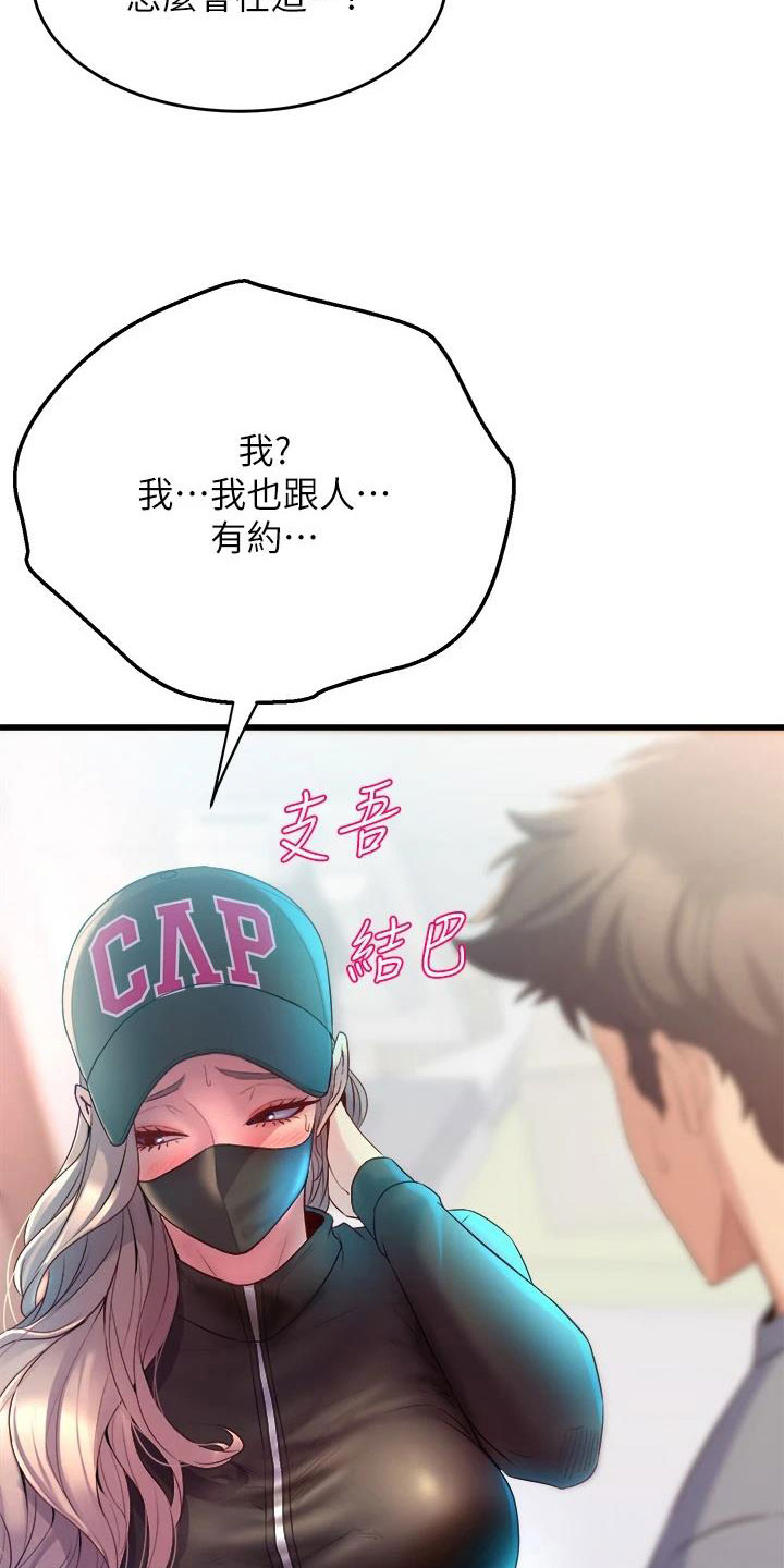 独木难支漫画,第19章：买主5图
