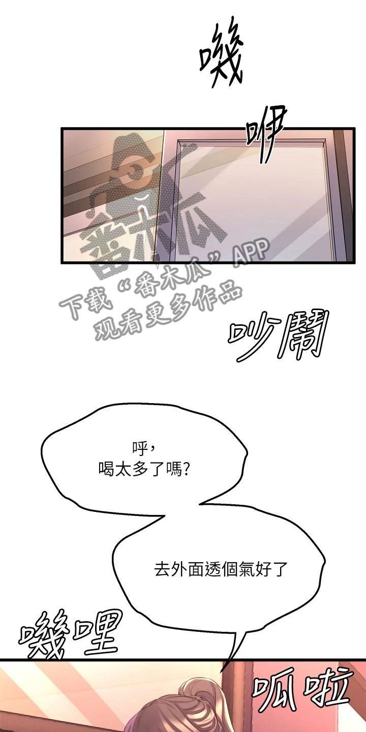 独木难支的典故漫画,第24章：撞见4图