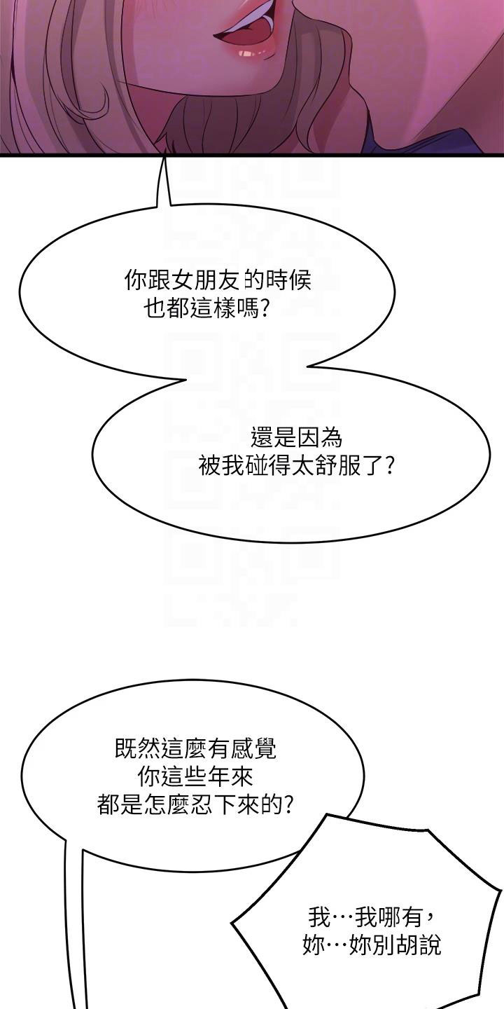 独木难支众擎易举漫画,第23章：可爱的家伙1图