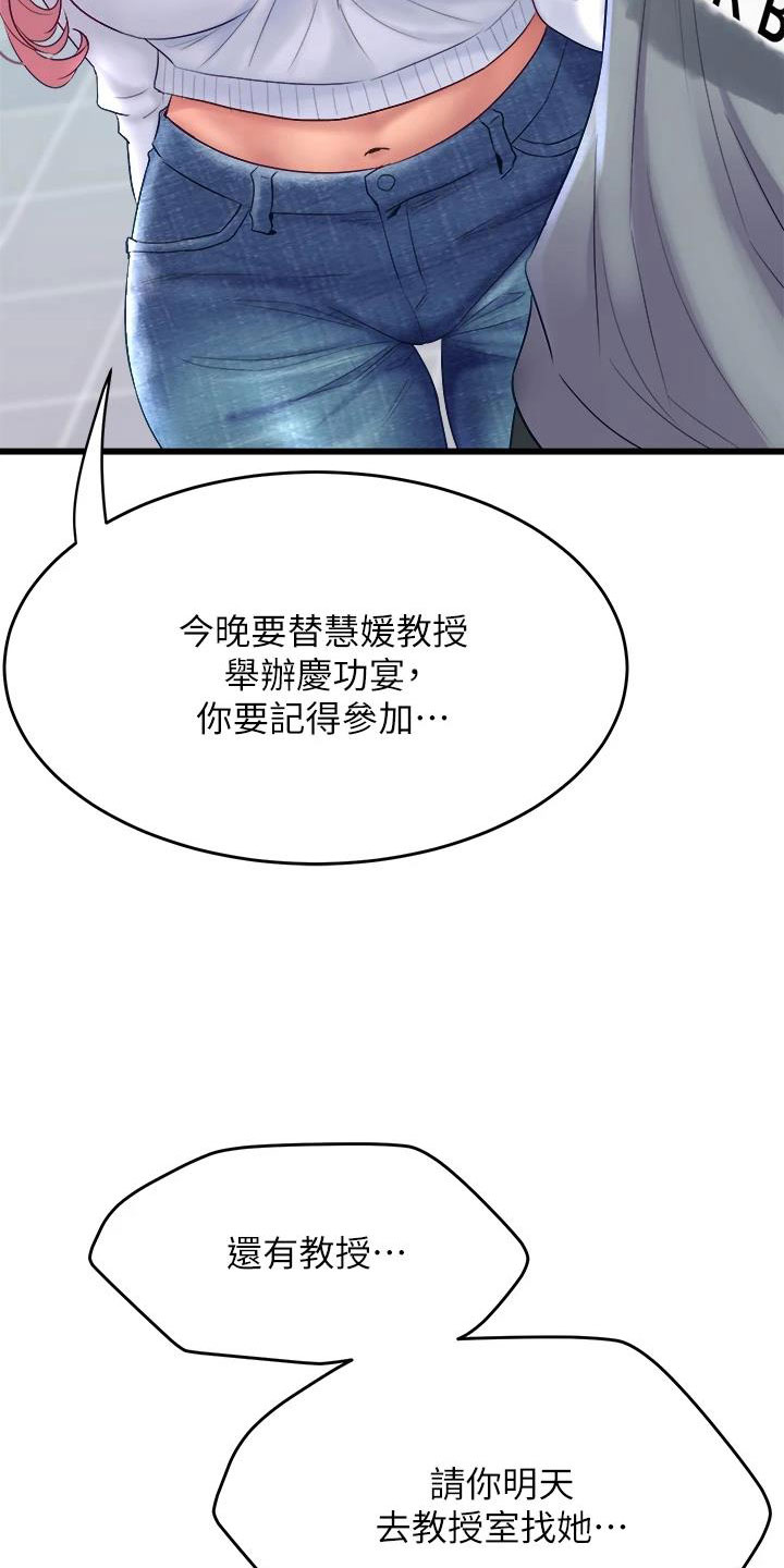 独木难支漫画,第15章：扯平3图