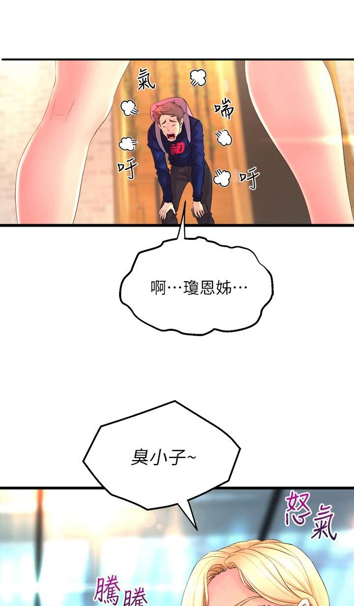 独木难支打一生肖解析漫画,第6章：独处1图