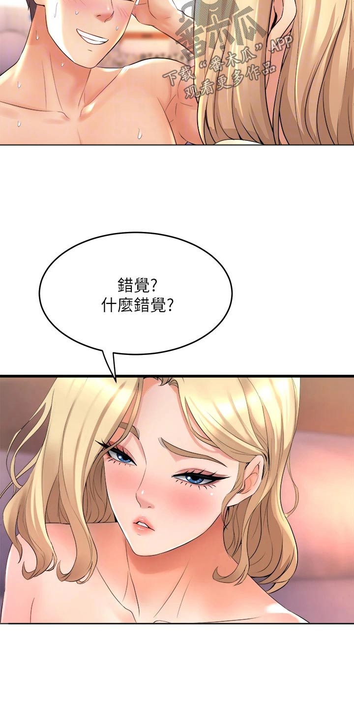 独木难支的典故漫画,第43章：错乱5图