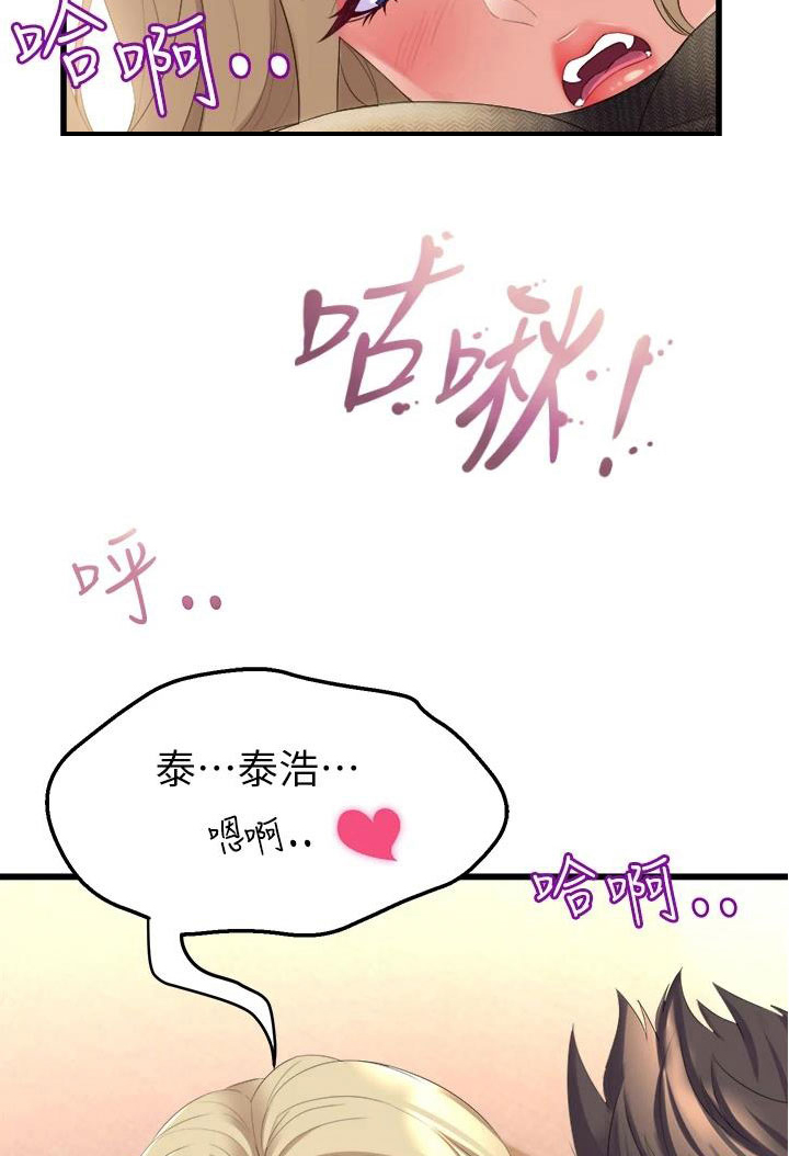 独木难支的典故漫画,第13章：语无伦次2图