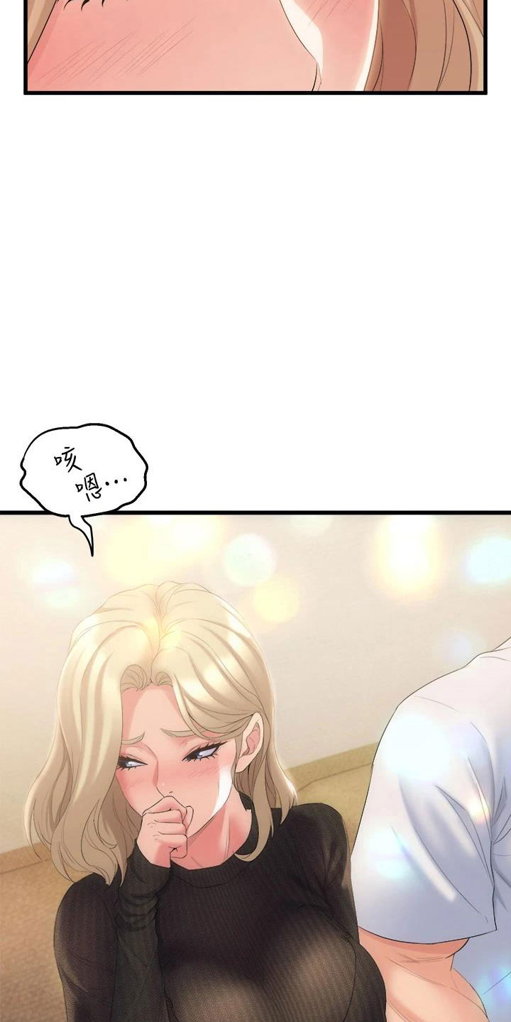 独木难支的诗句漫画,第12章：就这一次5图