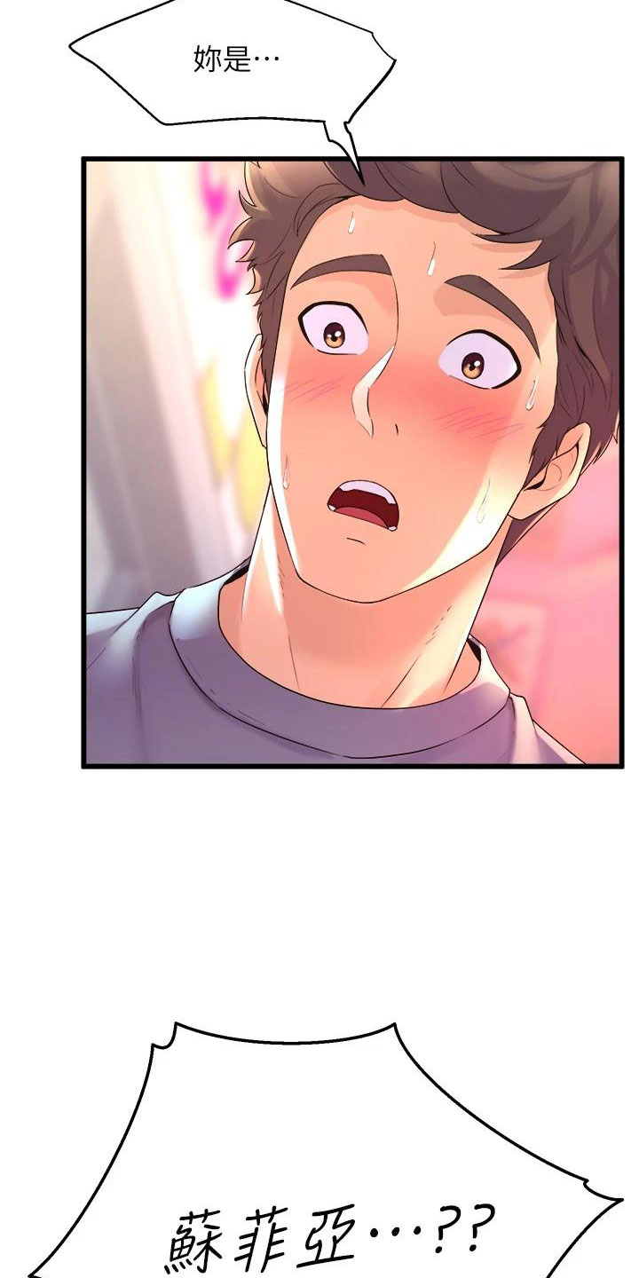 独木难支漫画,第20章：自用玩具2图