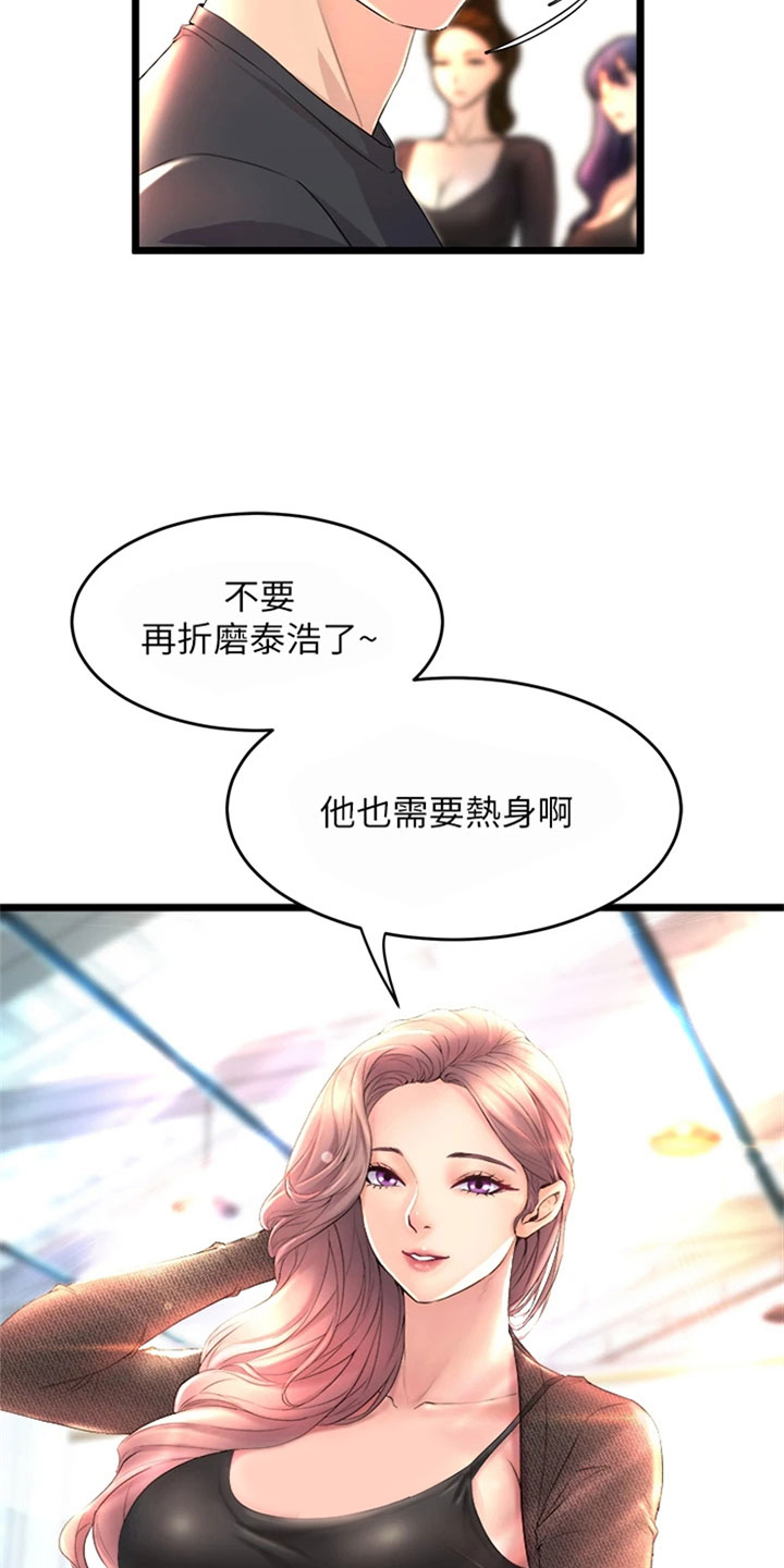 独木难支漫画,第2章：摔倒2图