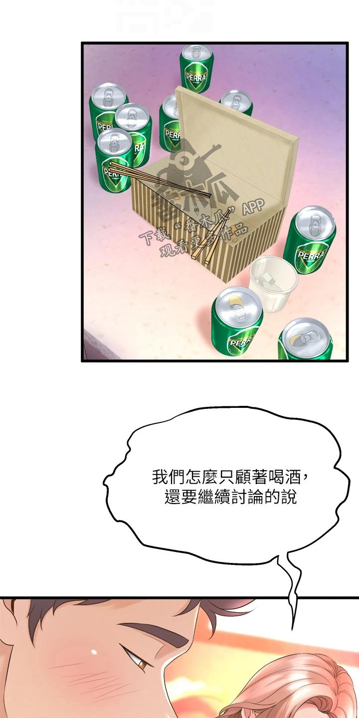 独木难支的典故漫画,第41章：我回去了4图