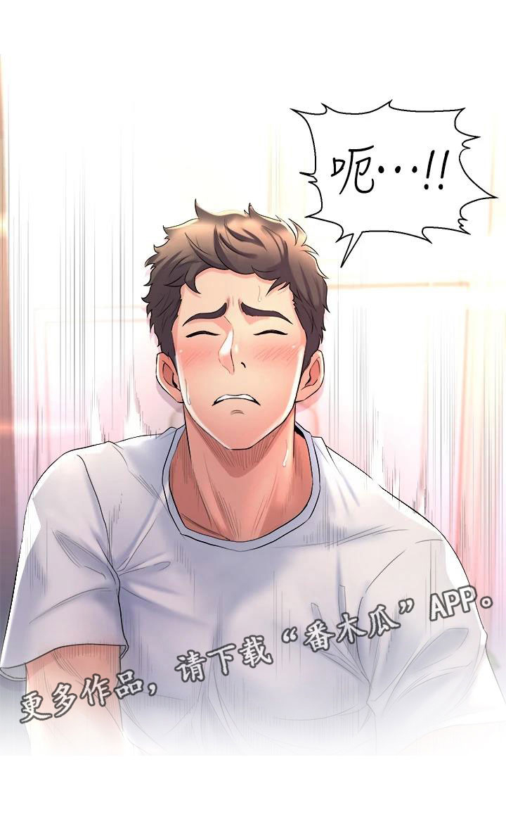 独木难支的典故漫画,第15章：扯平1图