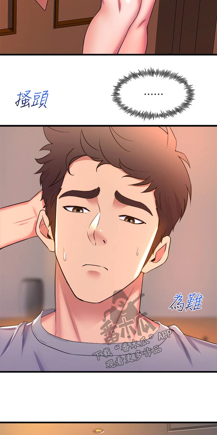 独木难支漫画,第88章：应该会来吧1图