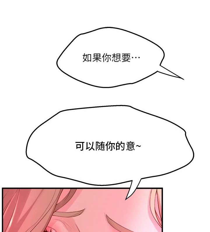 独木难支打一生肖正确答案漫画,第22章：和解3图