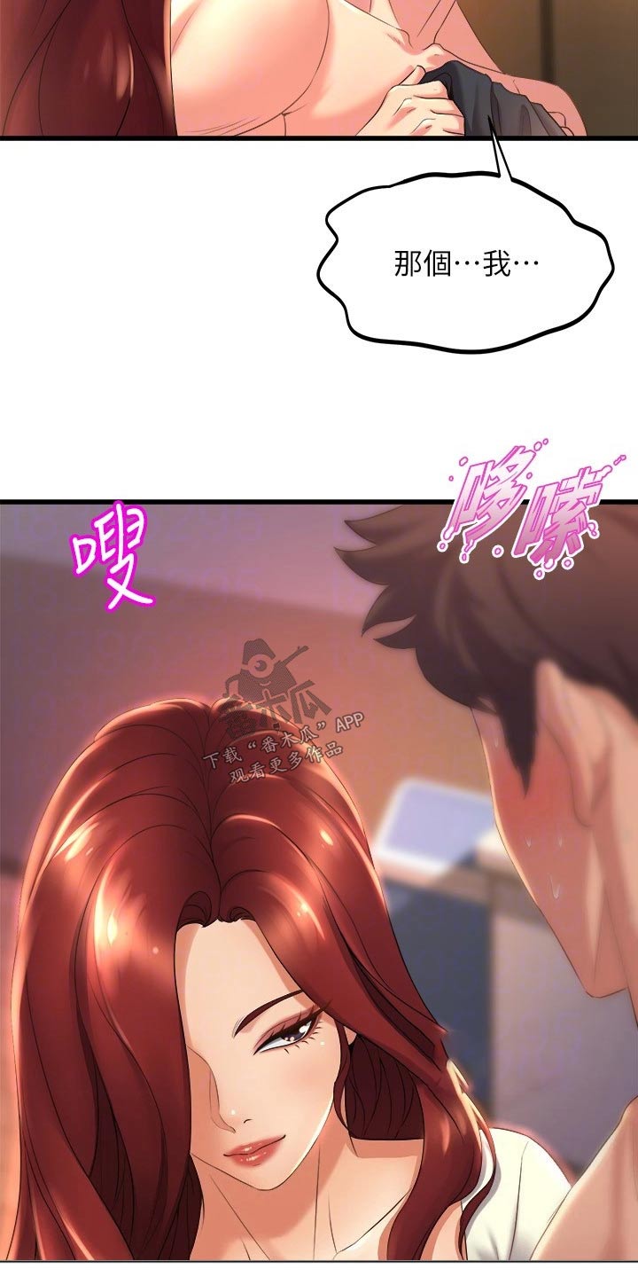 独木难支漫画,第52章：高级寿司2图