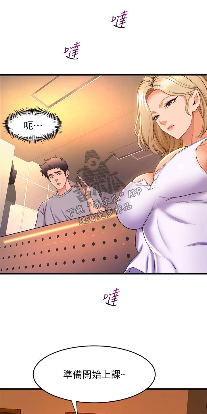 独木难支漫画,第88章：应该会来吧4图