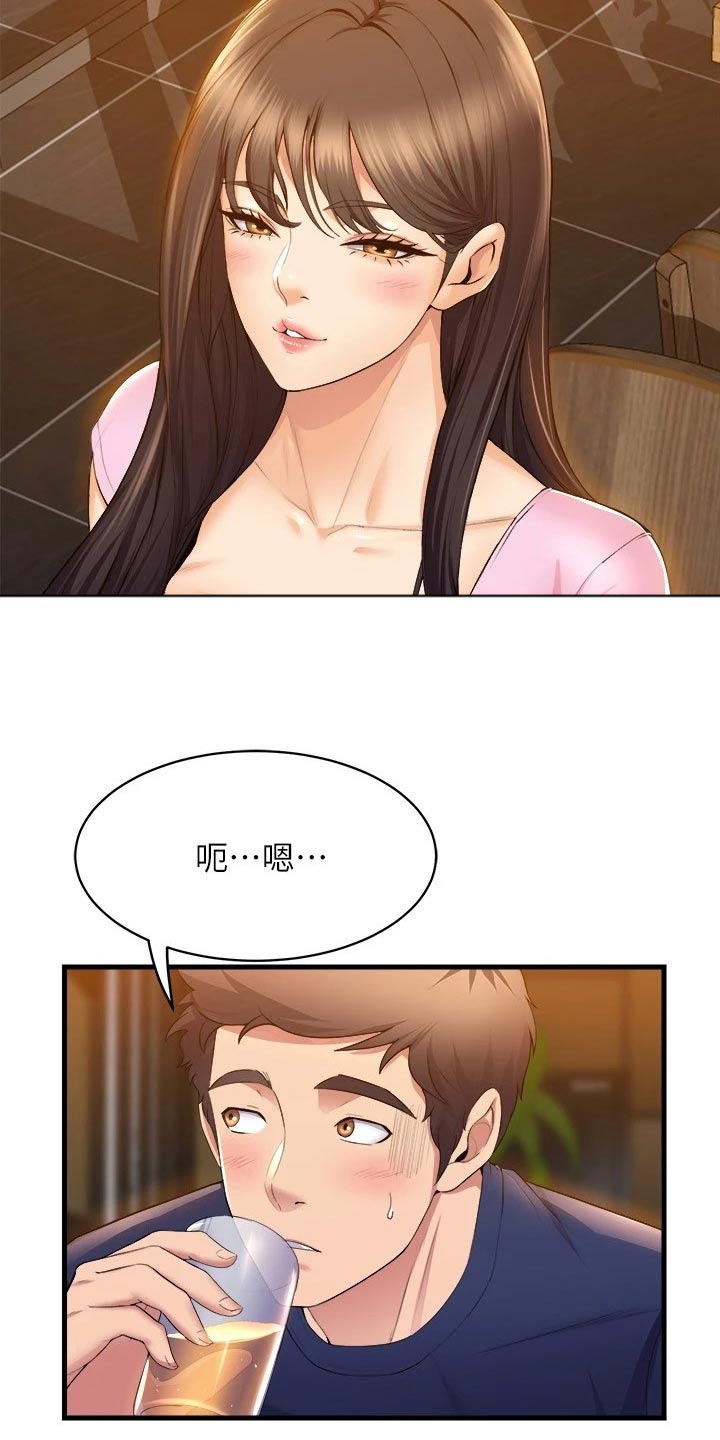 独木难支的典故漫画,第60章：单纯关系4图
