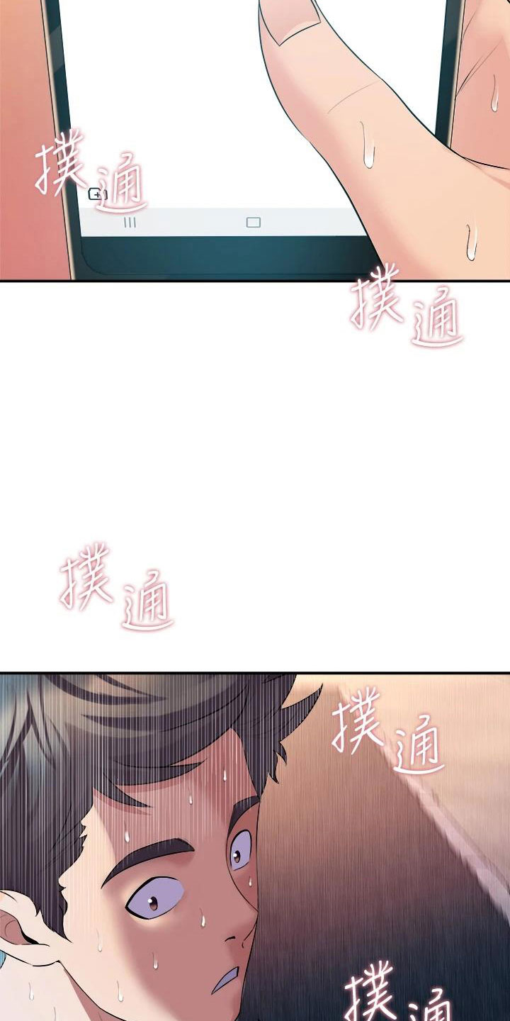 独木难支漫画,第19章：买主2图
