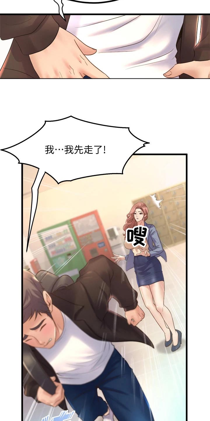 独木难支漫画,第38章：抽签2图