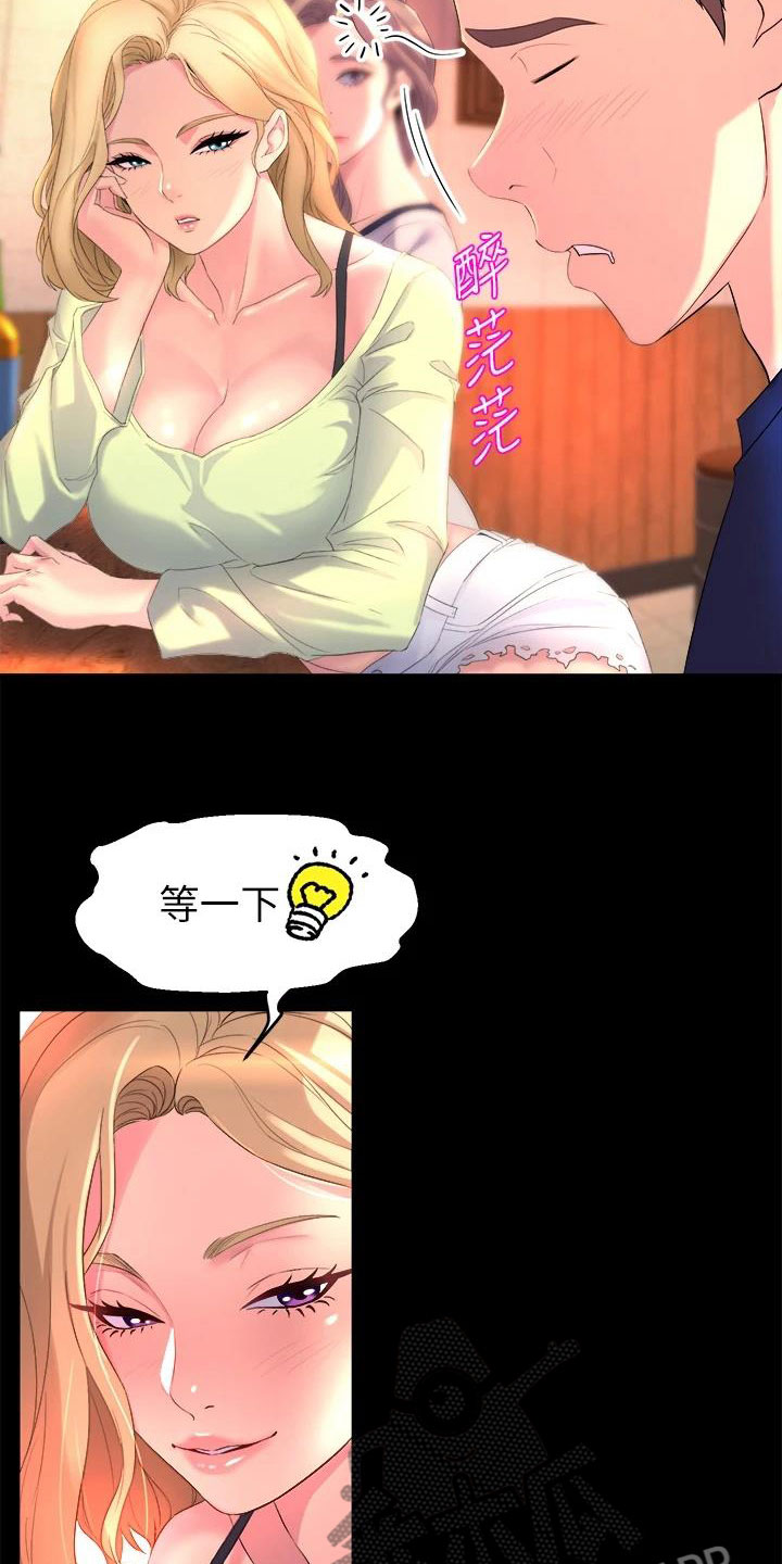 独木难支的典故漫画,第16章：开学典礼5图