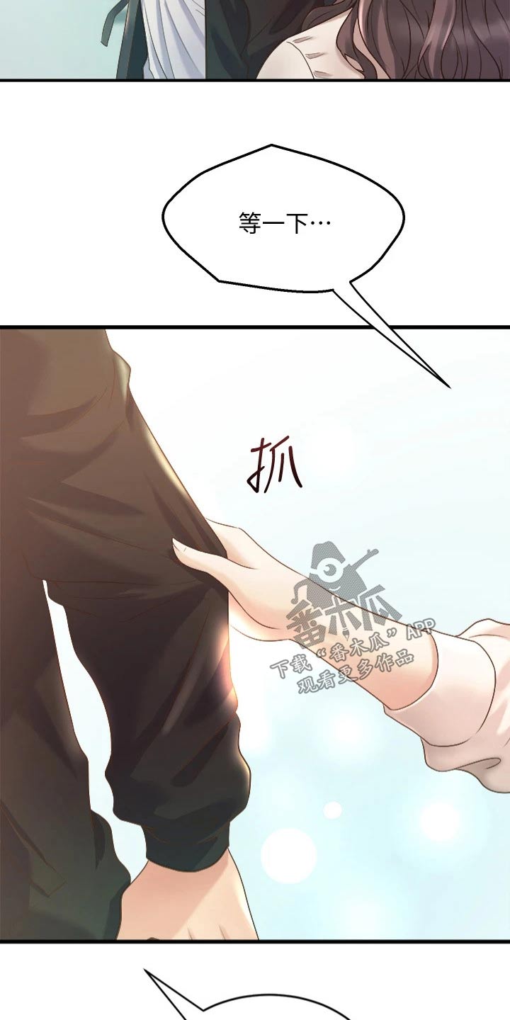 独木难支打一生肖解析漫画,第35章：保密1图