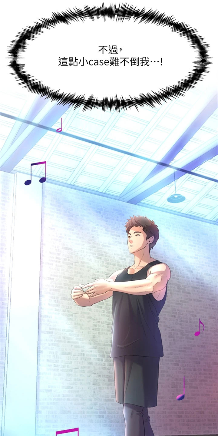 独木难支代表什么数字漫画,第2章：摔倒4图